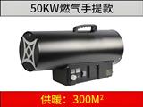 50kw 燃?xì)馀L(fēng)機(jī)（手提）
